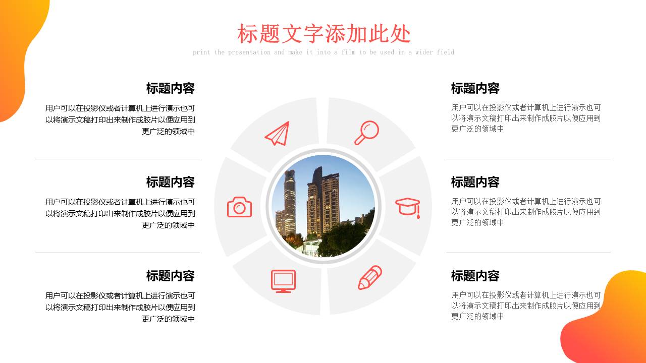 高端商务 (93).pptx